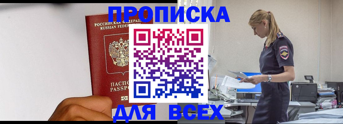временная регистрация адрес в Мончегорске