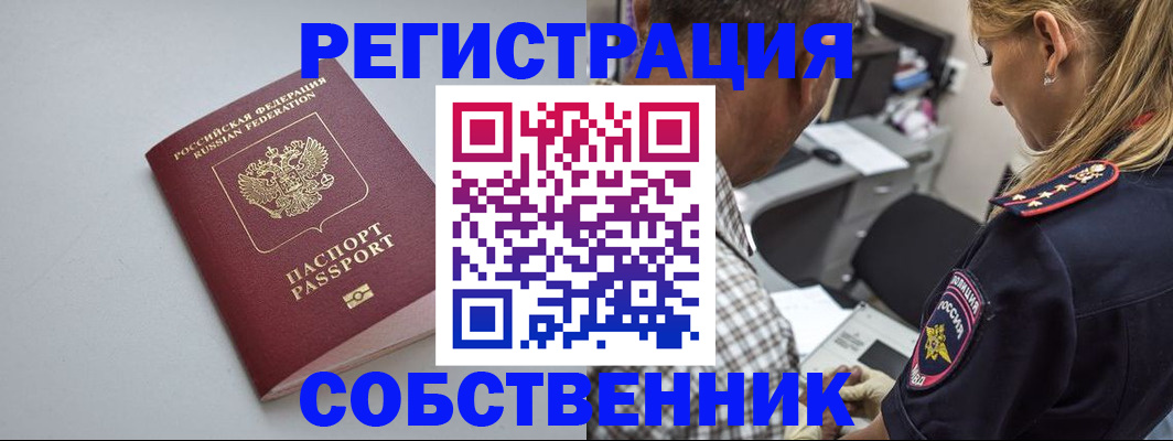 прописка ребенка в Мончегорске