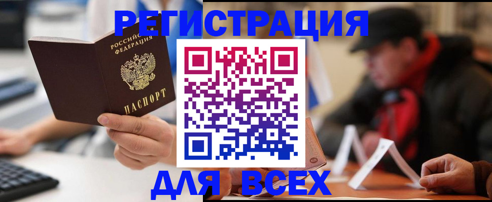 регистрация для школы в Мончегорске