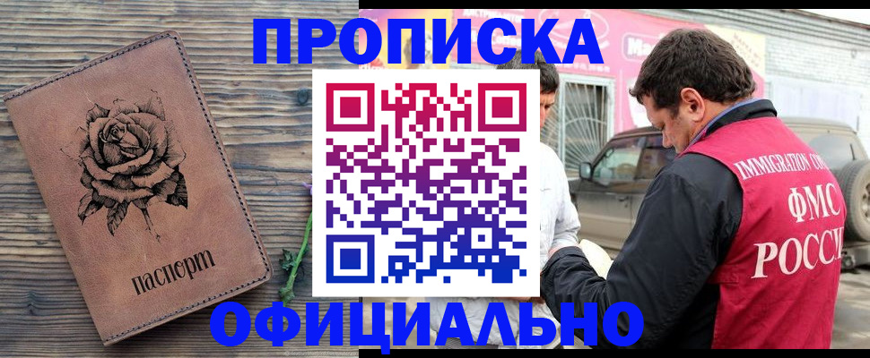 прописка иностранных граждан в Мончегорске