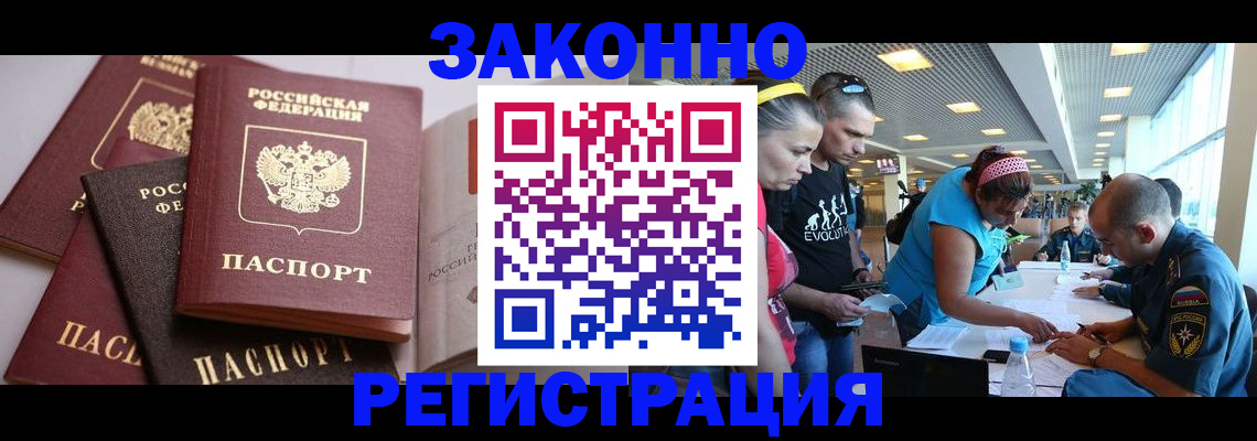 регистрация в Мончегорске